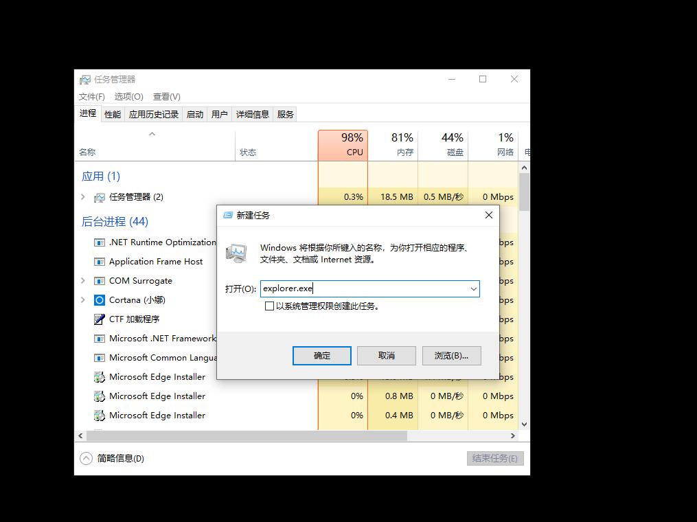Win10专业版系统开机不显示桌面怎么回事?