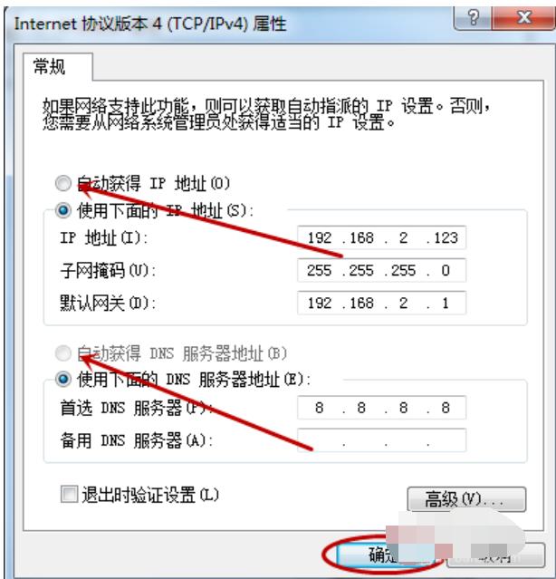 Win7旗舰版系统电脑网络连接不上显示感叹号怎么回事？