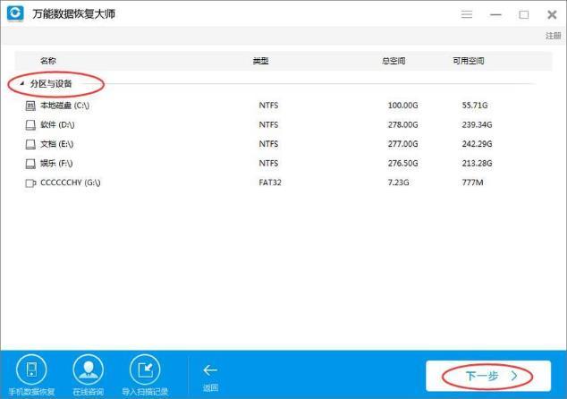 WPS文档不小心关闭没有保存怎么恢复?