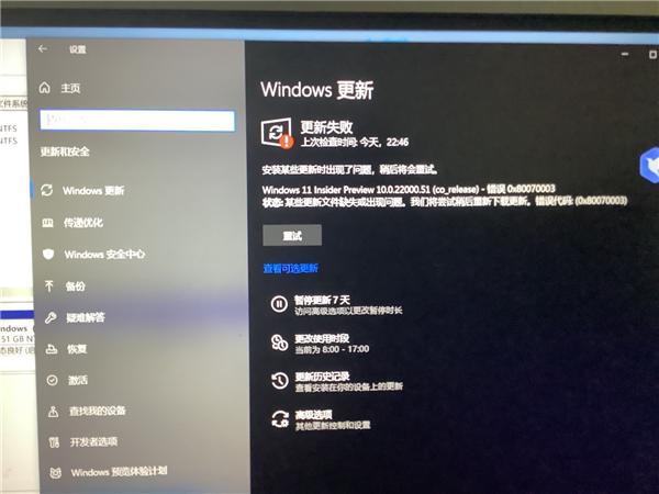 Windows11预览版更新失败怎么办?