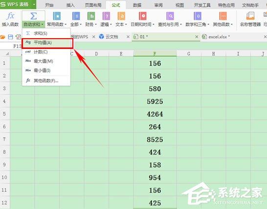 wps表格怎么计算平均值?简单一个方法教你搞定!