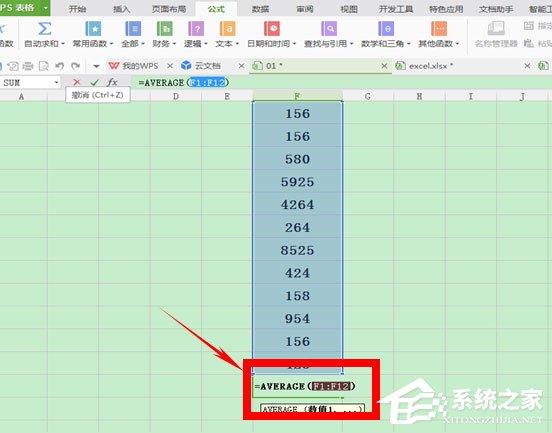 wps表格怎么计算平均值?简单一个方法教你搞定!