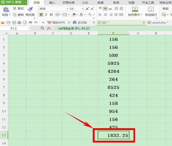 wps表格怎么计算平均值?简单一个方法教你搞定!
