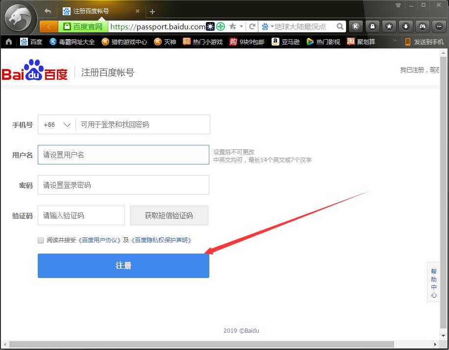 怎么注册百度网盘账号?百度网站账号注册教程