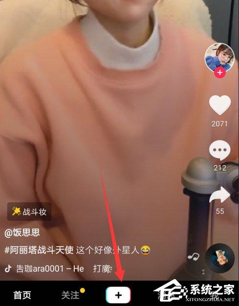 抖音怎么拍摄阿丽塔战斗天使特效视频?抖音拍摄阿丽塔战斗天使特效视频的方法