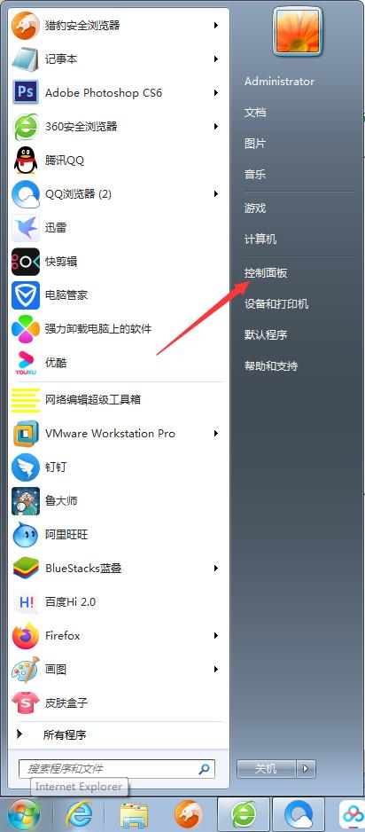 Win7旗舰版怎么升级Win10？Win7在线升级Win10教程