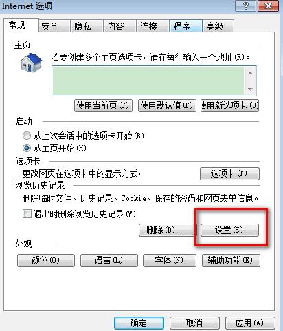 Win10网页加载怎么提升加载速度？提升加载速度的方法