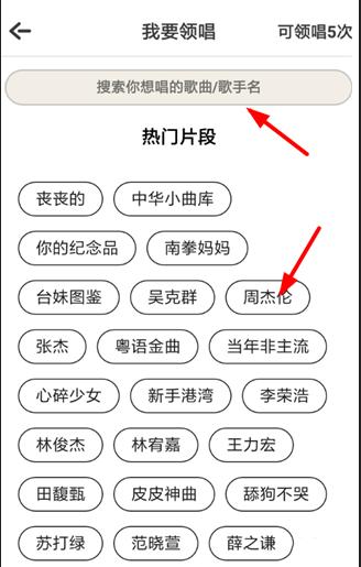 音遇领唱功能如何使用 使用音遇领唱功能的教程