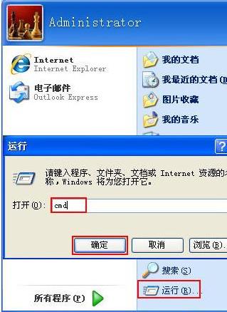 WinXP系统关闭打开文件时提示安全警告的方法