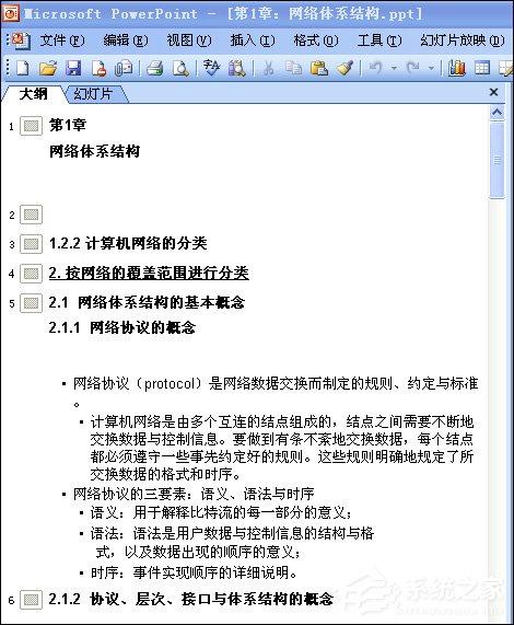 PPT文字怎么转化为Word文档?PPT转Word的方法介绍