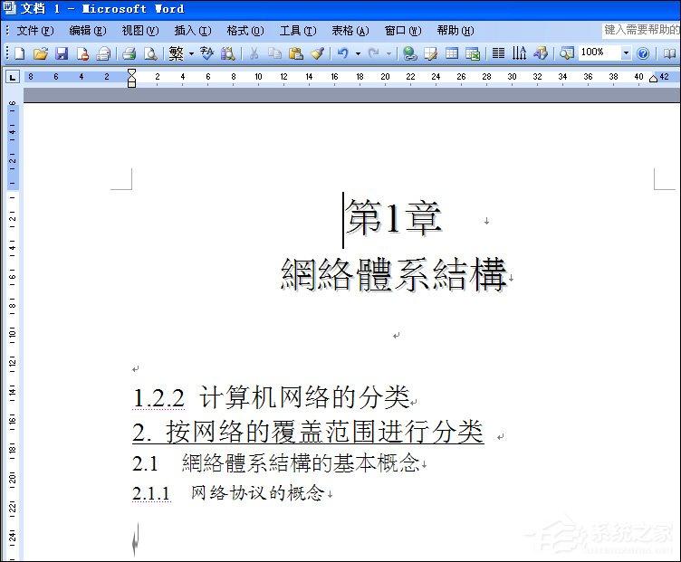 PPT文字怎么转化为Word文档?PPT转Word的方法介绍