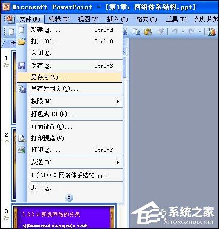 PPT文字怎么转化为Word文档?PPT转Word的方法介绍