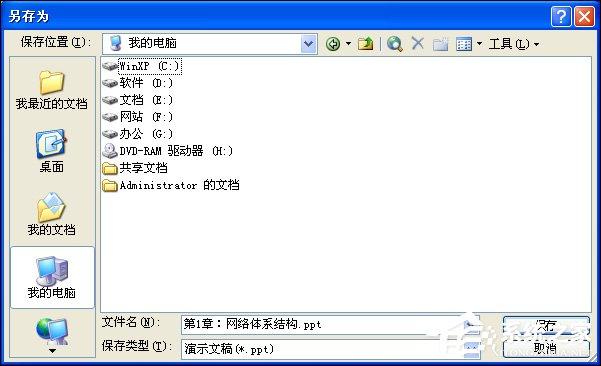 PPT文字怎么转化为Word文档?PPT转Word的方法介绍