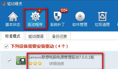 Win7旗舰版亮度调不了怎么办