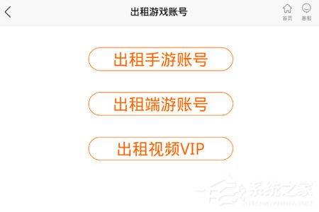 8868租号怎么出租号？8868租号出租号的方法