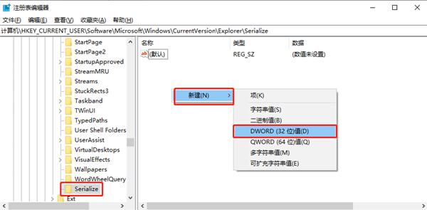 Windows10系统怎么禁用启动延迟？