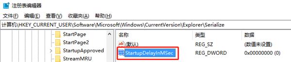 Windows10系统怎么禁用启动延迟？