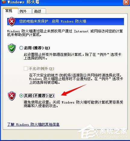 WinXP打开网上邻居提示&ldquo;您可能没有权限使用网络资源&rdquo;怎么办？