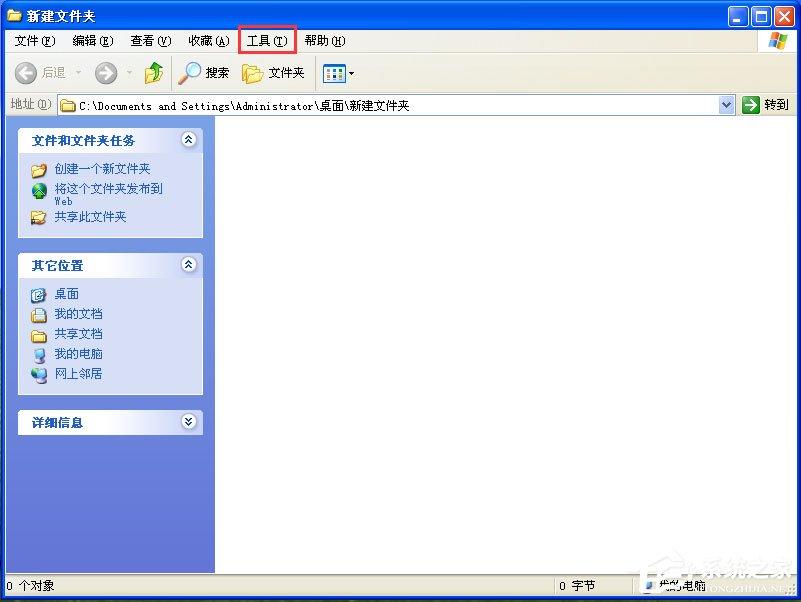 WinXP打开网上邻居提示&ldquo;您可能没有权限使用网络资源&rdquo;怎么办？