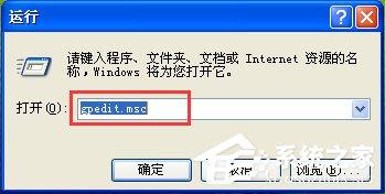 WinXP打开网上邻居提示&ldquo;您可能没有权限使用网络资源&rdquo;怎么办？
