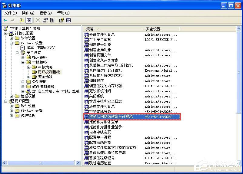 WinXP打开网上邻居提示&ldquo;您可能没有权限使用网络资源&rdquo;怎么办？