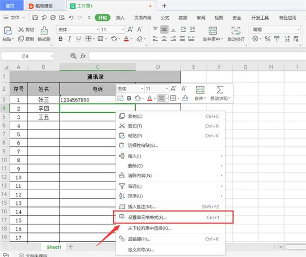Excel中无法直接输入数字怎么办?