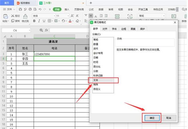 Excel中无法直接输入数字怎么办?