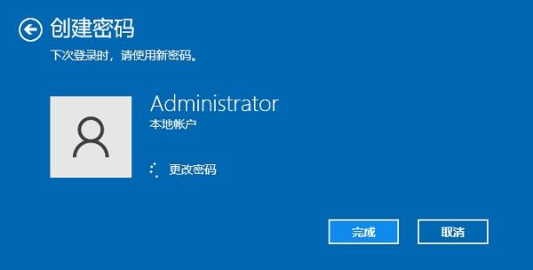 win10电脑登录密码怎么设置win10系统开机密码设置步骤