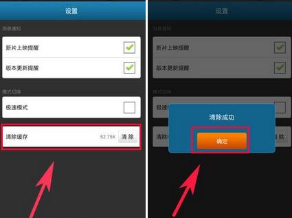 如何清除时光网app中的缓存 清除时光网中的缓存的方法