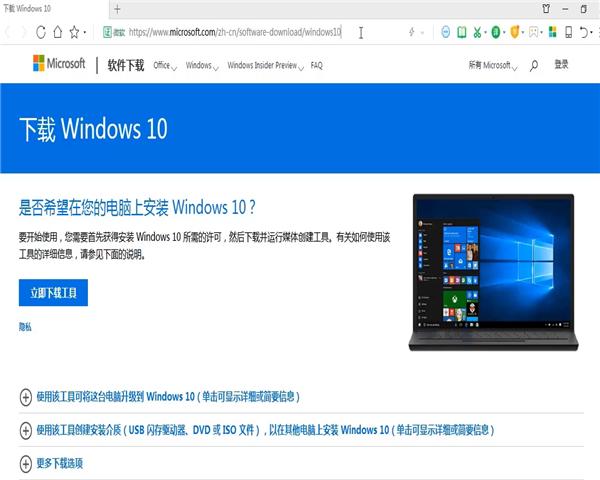 win7旗舰版如何升级win10系统？win7旗舰版升级win10系统的方法