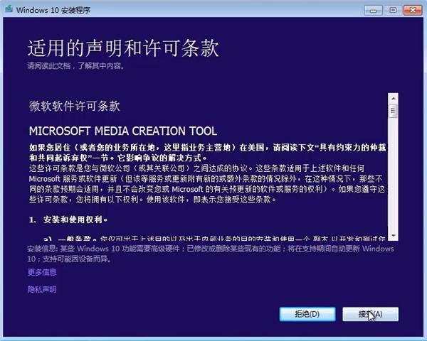 win7旗舰版如何升级win10系统？win7旗舰版升级win10系统的方法