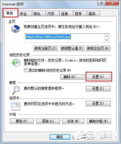 Win7系统怎么查看IE临时文件？Win7系统查看Internet临时文件的方法