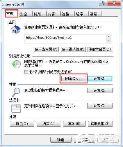 Win7系统怎么查看IE临时文件？Win7系统查看Internet临时文件的方法