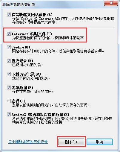 Win7系统怎么查看IE临时文件？Win7系统查看Internet临时文件的方法