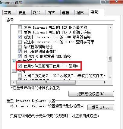 Win7旗舰版打开浏览器蓝屏错误igdpmd64.sys怎么办