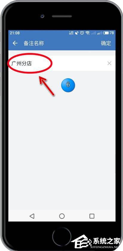 企业微信APP怎么备注考勤机名称?