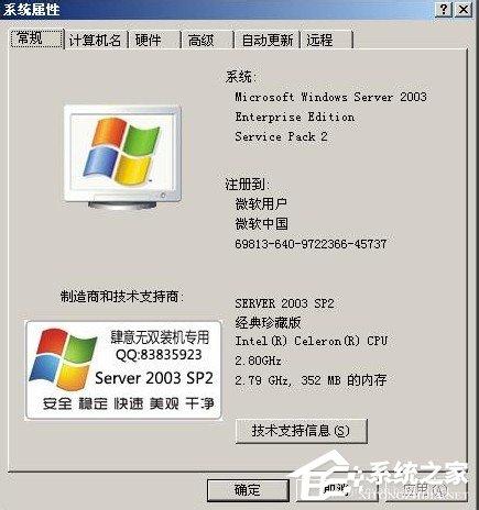 WindowsXP/Windows Server2003双系统启动菜单的方法