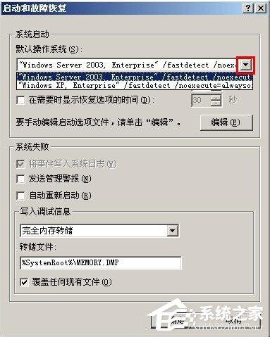 WindowsXP/Windows Server2003双系统启动菜单的方法