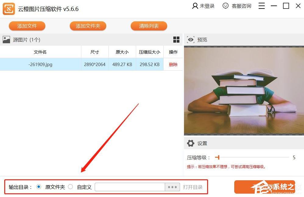 云橙图片压缩软件怎么压缩图片？云橙图片压缩软件怎么压缩图片