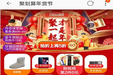 如何在淘宝聚划算中抓年兽 在淘宝聚划算中抓年兽的方法