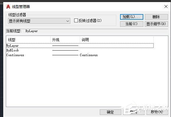 AutoCAD2016快速入门：修改颜色、线型和线宽