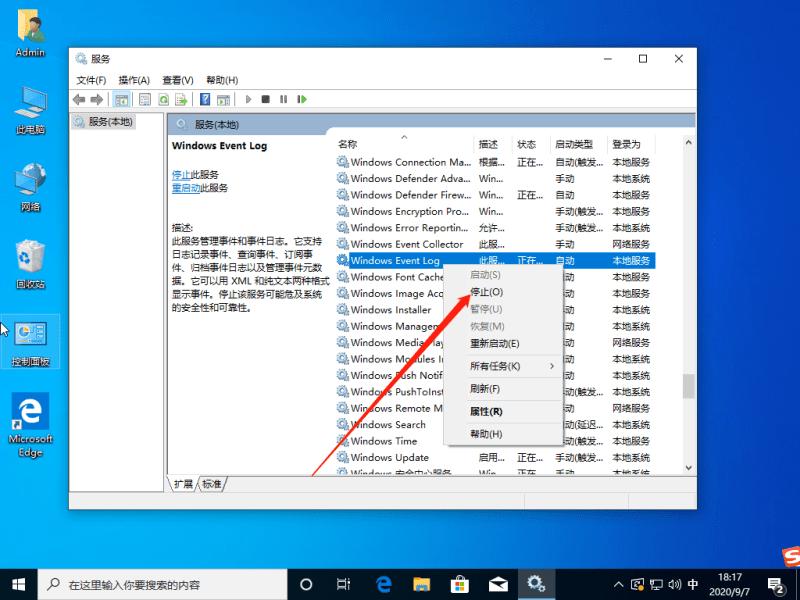 怎么解决Win10系统不断的弹出fodhelper.exe提示?