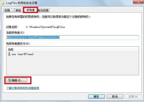 怎么解决电脑网络连接错误711？