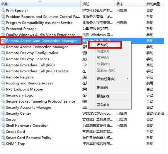 怎么解决电脑网络连接错误711？
