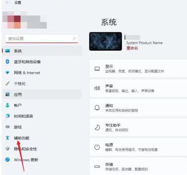 Win11字体大小怎么调？Windows11系统怎样更改字体大小？