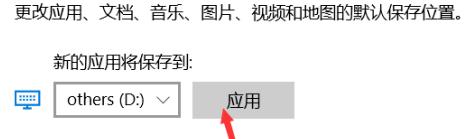 Win10商店下载路径怎么更改？win10商店下载路径更改方法