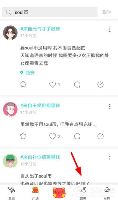 soul怎么匹配不到人？soul匹配不到人的解决方法