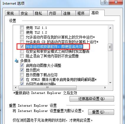 Win7旗舰版安装软件时提示没有有效的数字签名怎么办？