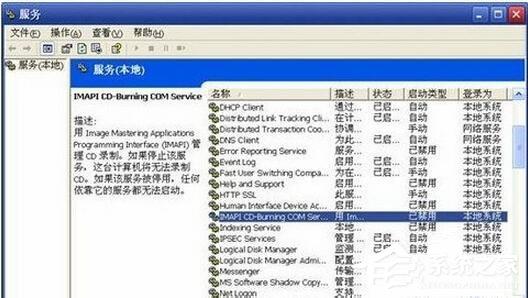 WinXP提示&ldquo;无法访问函数不正确&rdquo;的解决方法