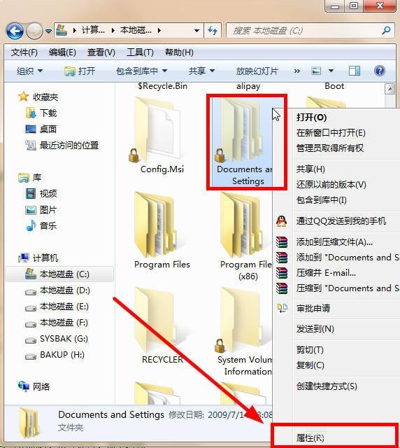 Win7 Documents and Settings文件夹拒绝访问怎么办？